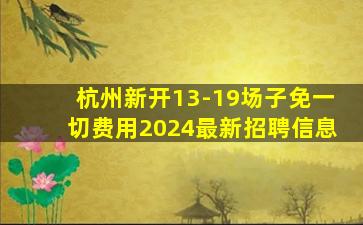 佛山夜总会招聘