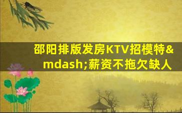 烟台酒吧招聘
