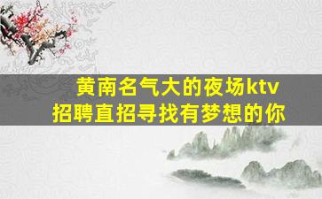 江苏酒吧招聘